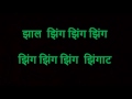 Jhingat | Sairat | Full Song With Lyrics | Ajay Atul