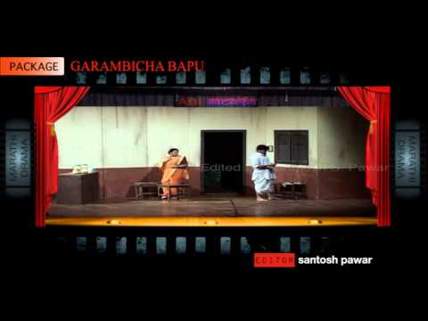 Marathi Natak Garambicha Bapu Package
