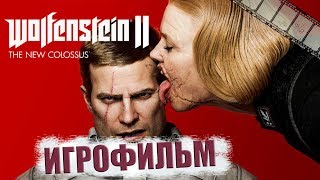 Wolfenstein 2: The New Colossus Игрофильм | Сюжет (Английская Озвучка, Русские Субтитры)