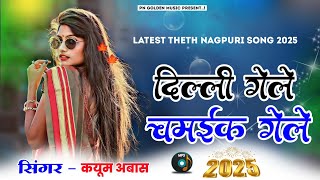 Dili Gele Chamaik Gele Latest Theth Nagpuri Song 2025 Dili Gele Chamaik Gele