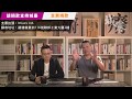 林鄭自揭傀儡身份、中央堅決唔攬上身 - 03/09/19 「奪命Loudzone」長...