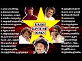 Super Star Rajinikanth's mega hits | Vol.3 | Star hits | Tamil super hits