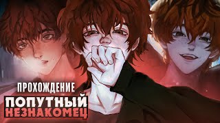 Мой Попутчик С Дороги Оказался Яндере? - Watch The Road Прохождение Ritsu