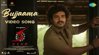 Bujjaama - Video Song Ka Kiran Abbavaraam, Nayan Sarika Sujith & Sandeep Sam Cs