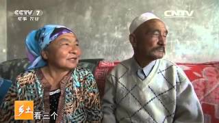 20160217 乡土 老牧民的新生活