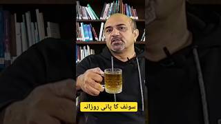 Daily Fennel Seeds Water Benefits سونف کا پانی روزانہ پینے کے فائدے