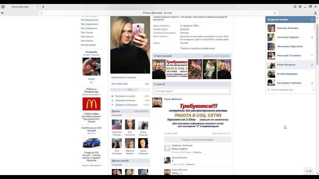 Как поставить замок на страницу в Одноклассниках 89 Как поставить замок на страницу в Одноклассниках 12