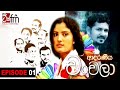 Adaraneeya Chanchala Episode 1