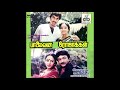 Kaadhal Enbathu :: Paalaivana Rojakkal : Remastered audio song