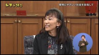 知事と語る
