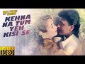 Kehna Na Tum Yeh Kisi Se | Mohammed Aziz | Pati Patni Aur Tawaif 1990 Songs| Mithun Chakraborty