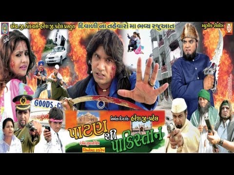 Paatan Thi Pakistan | Gujarati Hit Film Promo | Vikram Thakor...