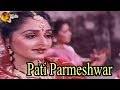 Pati Parmeshwar | Love SOng | HD Video Song