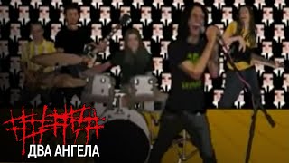 Клип 5diez - Два ангела