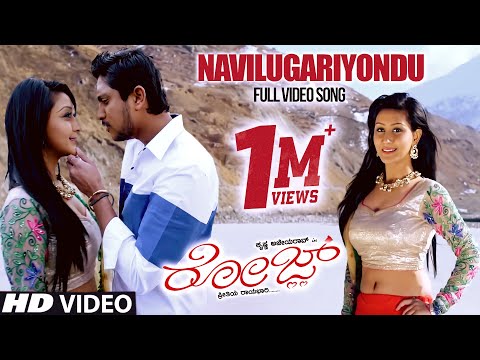 Latest Kannada Songs | Navilugariyondu Video Song Full HD |...