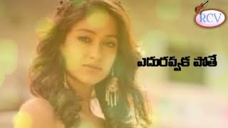 Yedho Thentunante Yedho Untunante