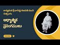 Recorded Satsang Session | సత్సంగం | Part-1 | 27/04/2024 | Kavyakantha Vasishtha Sri Ganapati Muni