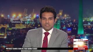 Ada Derana First At 9.00 - English News 20.01.2019