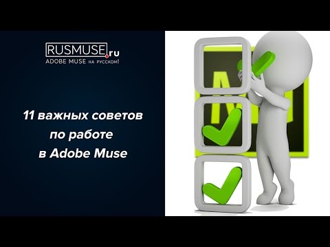 Как сделать форму заказа в adobe muse