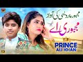 Majbori Ae | Prince Ali Khan | (Official Music Video) Tp Gold