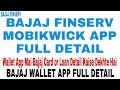 Bajaj Finserv Wallet Application Full Detail, Mobikwik app se apna bajaj card kaise dekh sakte hai