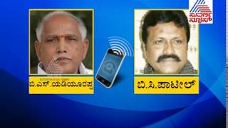 Congress Releases Audio Clip Of CM Yeddyurappa Offering Bribe To Congress MLA BC Patil