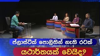 Thulawa - (2023-05-18) | ITN Live