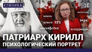 Фобия Патриарха Кирилла. Как Глава Рпц Продал Душу Кгб И Золотому Тельцу И Поддержал Войну Путина