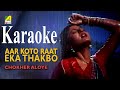 Aar Koto Raat Eka Thakbo Karaoke | Chokher Aloye | Full Karaoke | Asha Bhosle