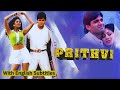 Prithvi (With English Subtitles) Suneil Shetty Full Movie - Shilpa Shetty - 90s Blockbuster Movie