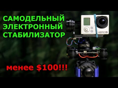 Самодельный электронный стабилизатор Самодельный электронный стабилизатор