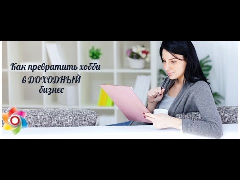 Бизнес в рукоделии Бизнес в рукоделии