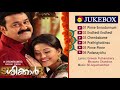 Shikkar (2010) | Full Audio Songs Jukebox | M Jayachandran | Gireesh Puthanchery | Bhuvana Chandran