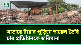 সভর টযর পডয ফরনস অযল তর, চর পরতষঠনক জরমন Ntv News