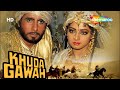 Khuda Gawah (HD) | Amitabh Bachchan | Sridevi | Nagarjuna | Hindi Full Movie