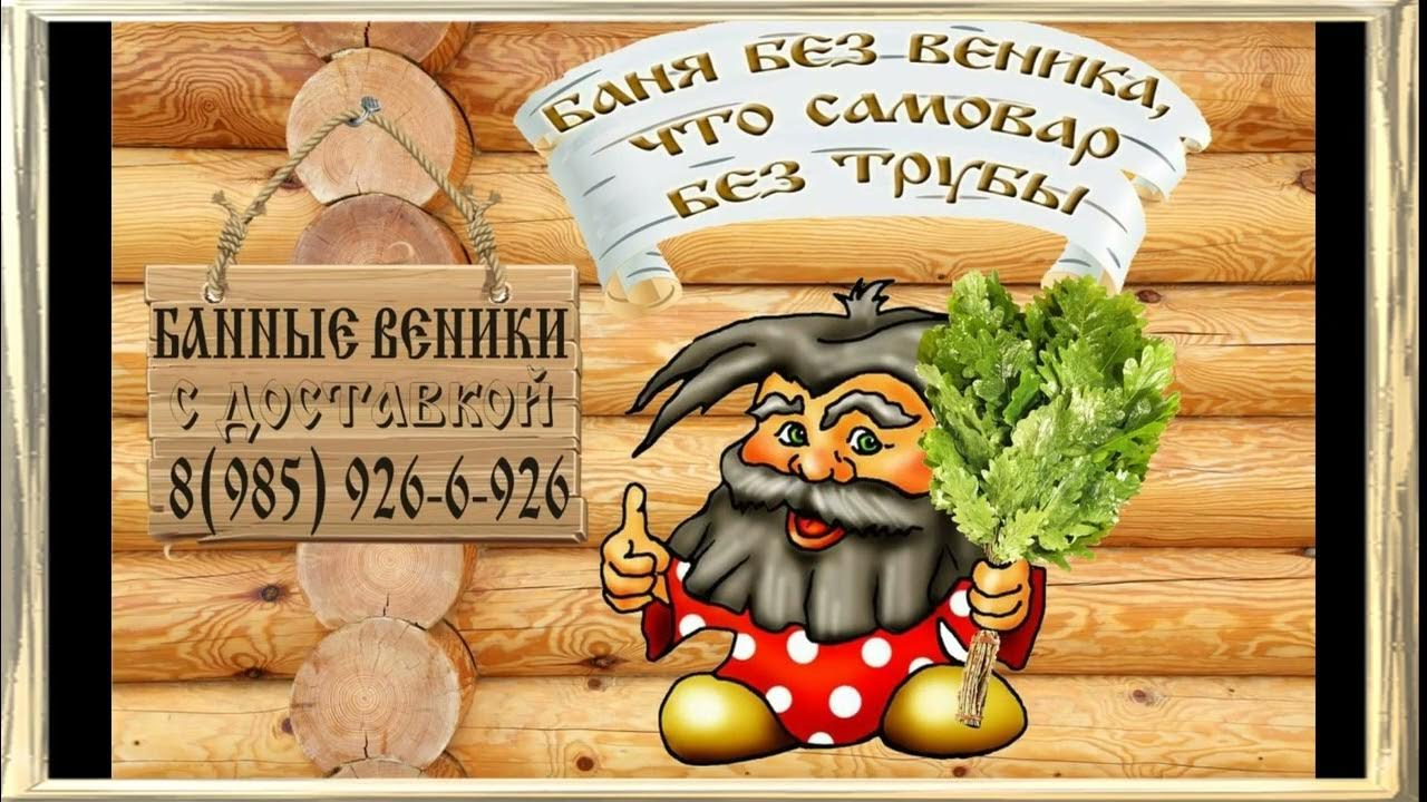 Открытки с легким паром