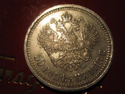 Images of иркутск наводняют фальшивые монеты царских времён,.