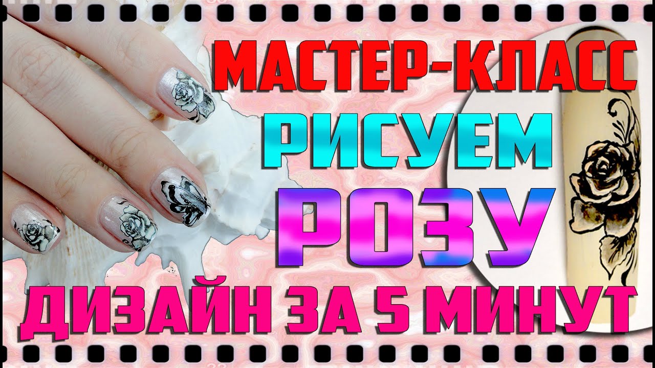 Мастер класс ногтевого дизайна