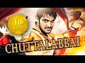 Chuttalabbai 2016 Full Movie | Hindi Dubbed Full Action Movie 2016 Chuttalabbai 2016 Full Movie | Hindi Dubbed Full Action Movie 2016