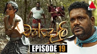 Chandoli| Episode 19 | 22nd December 2022 