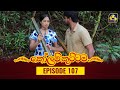 Kolam Kuttama Episode 107