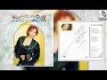 Natasa Djordjevic - Avanturista - (Official audio 1994.)