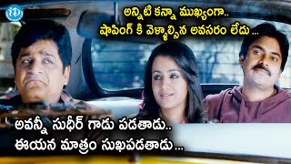 Pawan Kalyan, Ali, Trisha Teen Maar Comedy Scene Teen Maar Movie Comedy Scene Idream Media