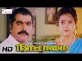Nattamai Tamil Super hit Movie | Sarath Kumar, Meena, Khushbu, KS Ravikumar | Super Good Films | HD