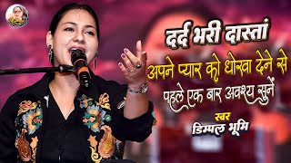 Tum Mere Bad Mohabbat Ko Taras Jaoge Romantic Ghazals Evergreen Love Hits