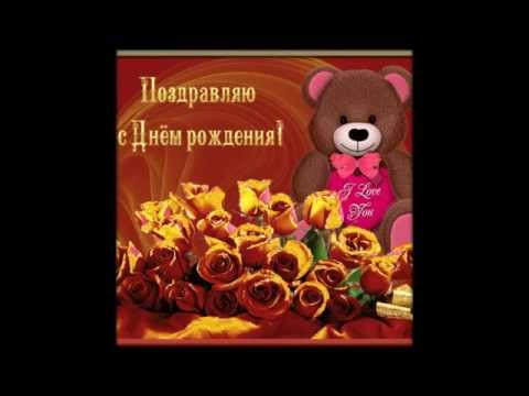 Поздравление людмилы путиной с днем рождения