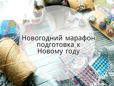Подготовка к Новому 2018 году Подготовка к Новому 2018 году