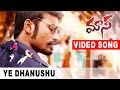 Ye Dhanushu Video Song || Maas (Maari) Movie Songs || Dhanush, Kajal Agarwal, Anirudh