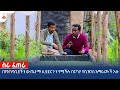 በየአካባቢያችን ውጤታማ ሊያደርጉን የሚችሉ በርካታ የቢዝነስ አማራጮች አሉ Etv | Ethiopia | News zena