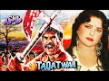 TAQATWAR (1988) - SULTAN RAHI, MUMTAZ, ALIYA, CHAKORI,  - OFFICIAL PAKISTANI MOVIE